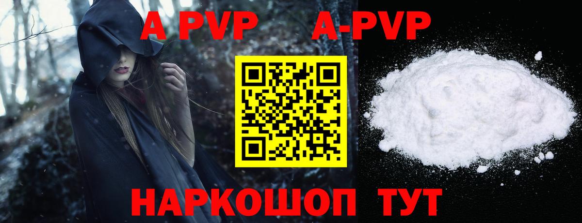 Alfa_PVP Crystall Кузнецк