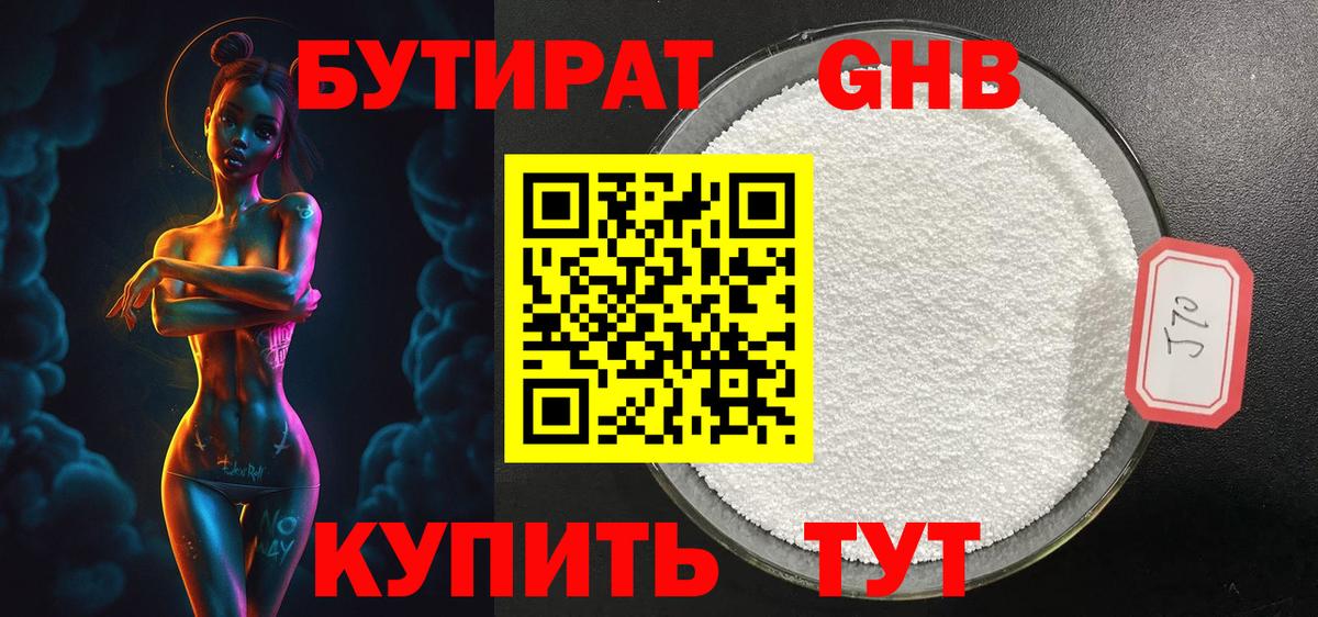 Кузнецк  Бутират  Вход с VPN  Бутират вода 