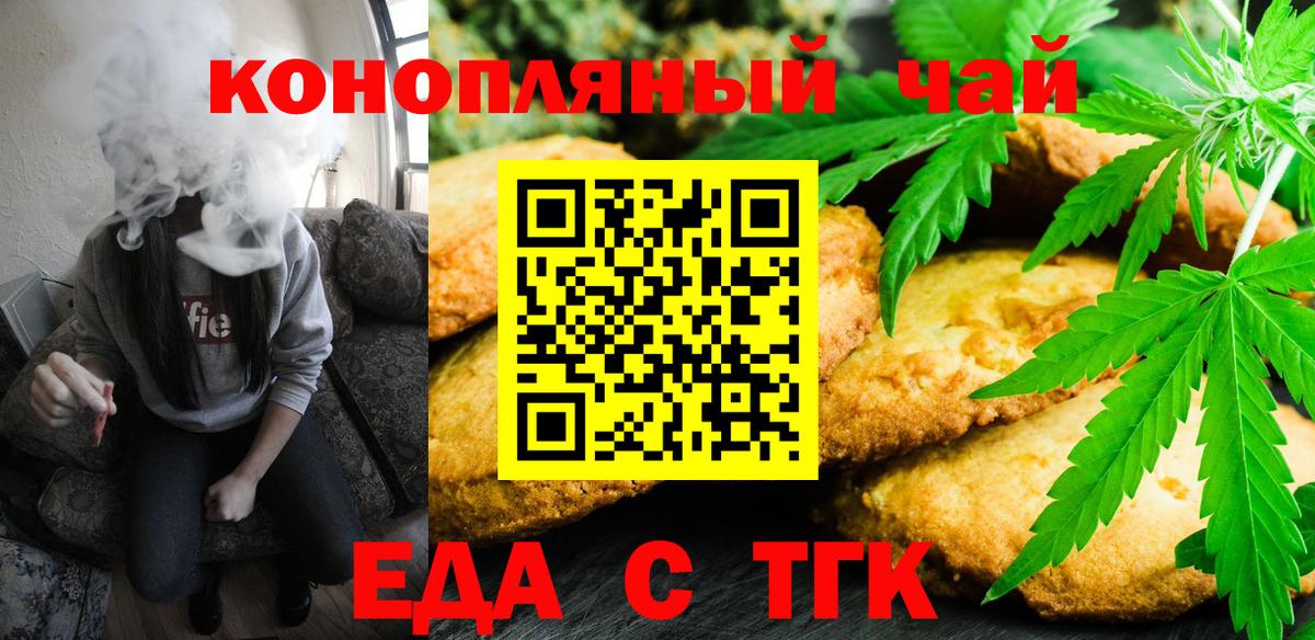 Canna-Cookies конопля  Вход с VPN  Кузнецк 