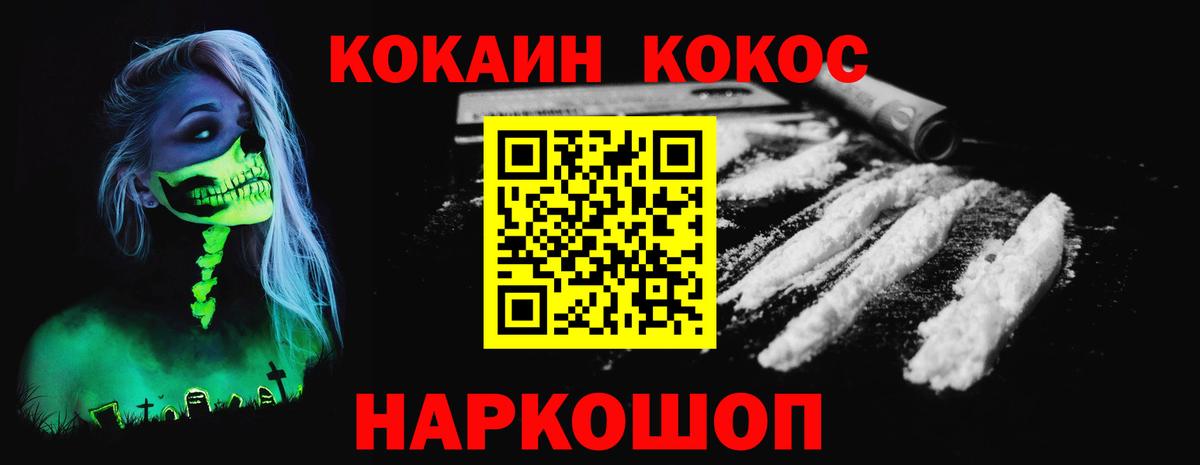 Cocaine Эквадор  Вход с VPN  КОКАИН Columbia  где купить   Кузнецк 