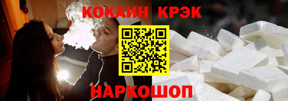 КОКАИН FishScale Кузнецк