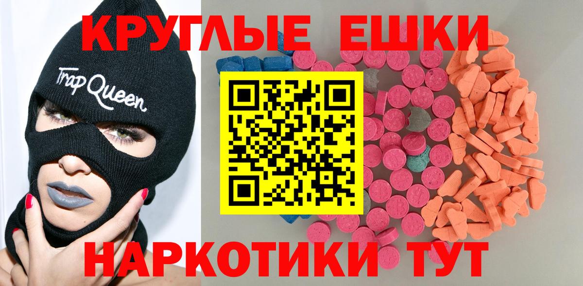 Ecstasy 280 MDMA  ЭКСТАЗИ  shop Telegram  mega tor  Ecstasy XTC  Кузнецк  Вход с VPN 
