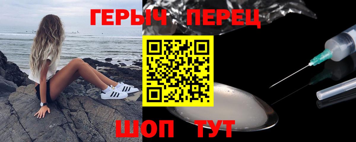 Кузнецк  ГЕРОИН Heroin  Героин  Вход с VPN 