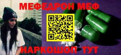 меф VHQ Бугуруслан