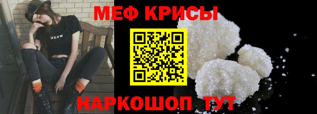 Кузнецк  Меф mephedrone  Меф  Мефедрон VHQ  Вход с VPN 