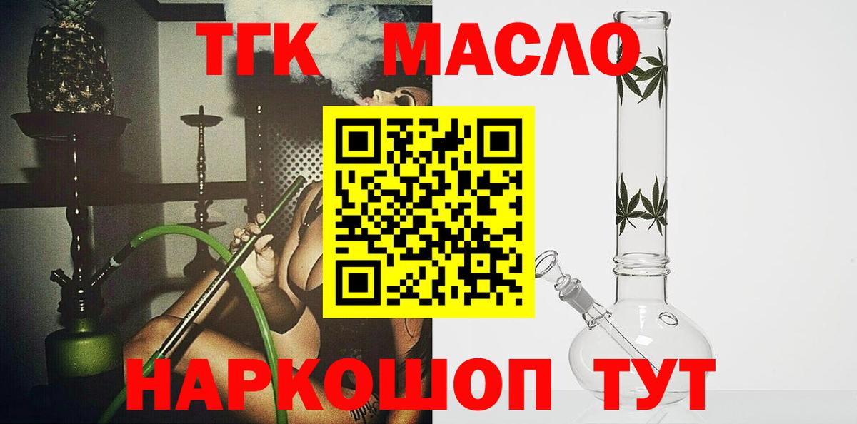 Дистиллят ТГК гашишное масло Кузнецк